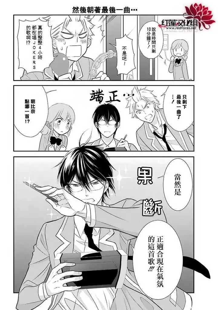 7话 第16页