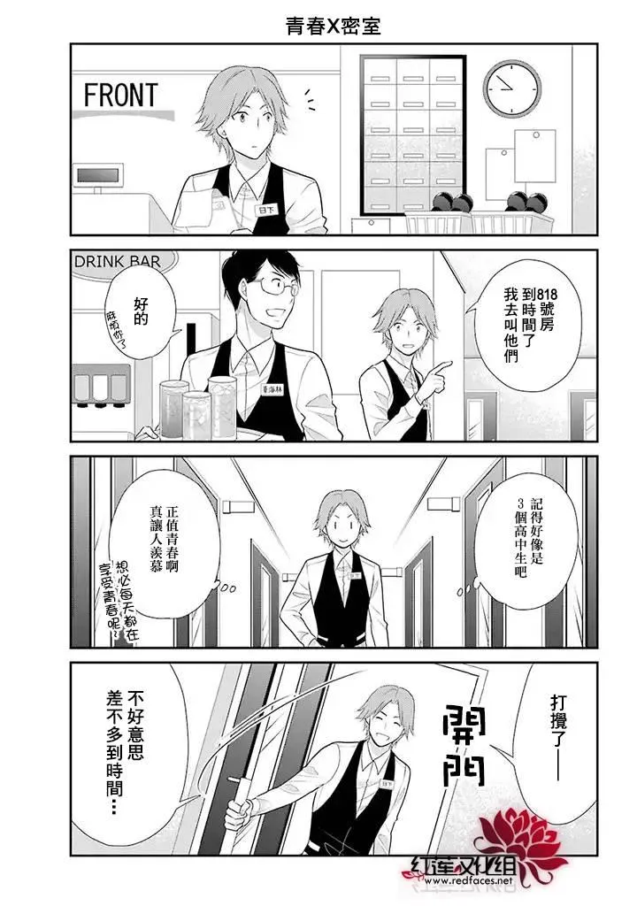 7话 第17页