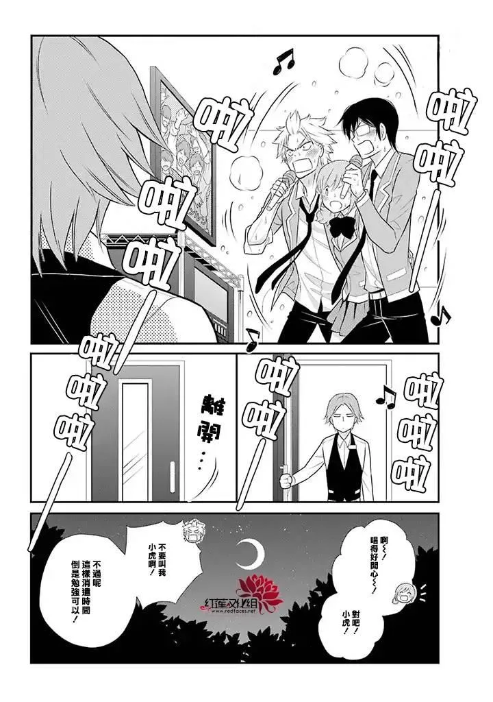 7话 第19页
