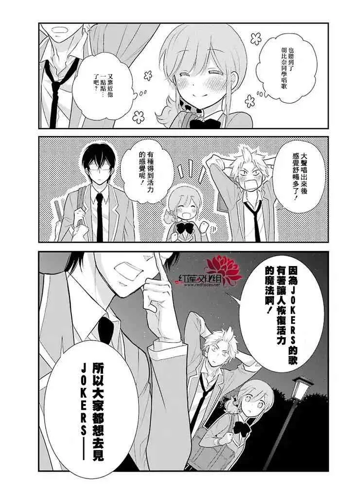 7话 第20页
