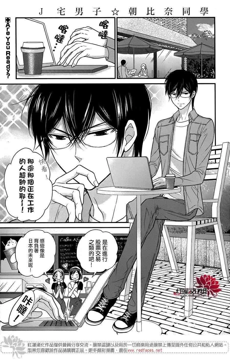 6话 第2页