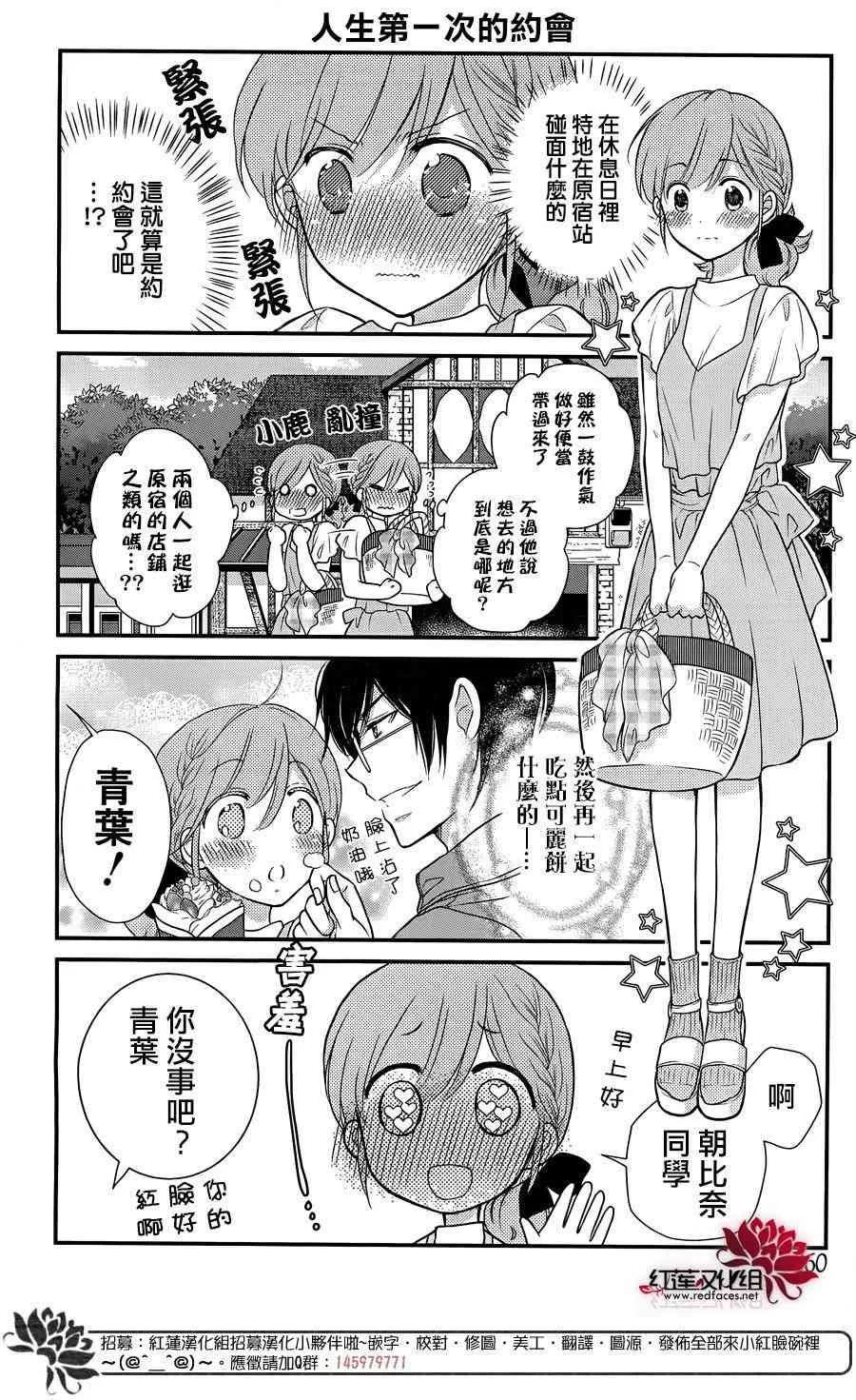 6话 第5页