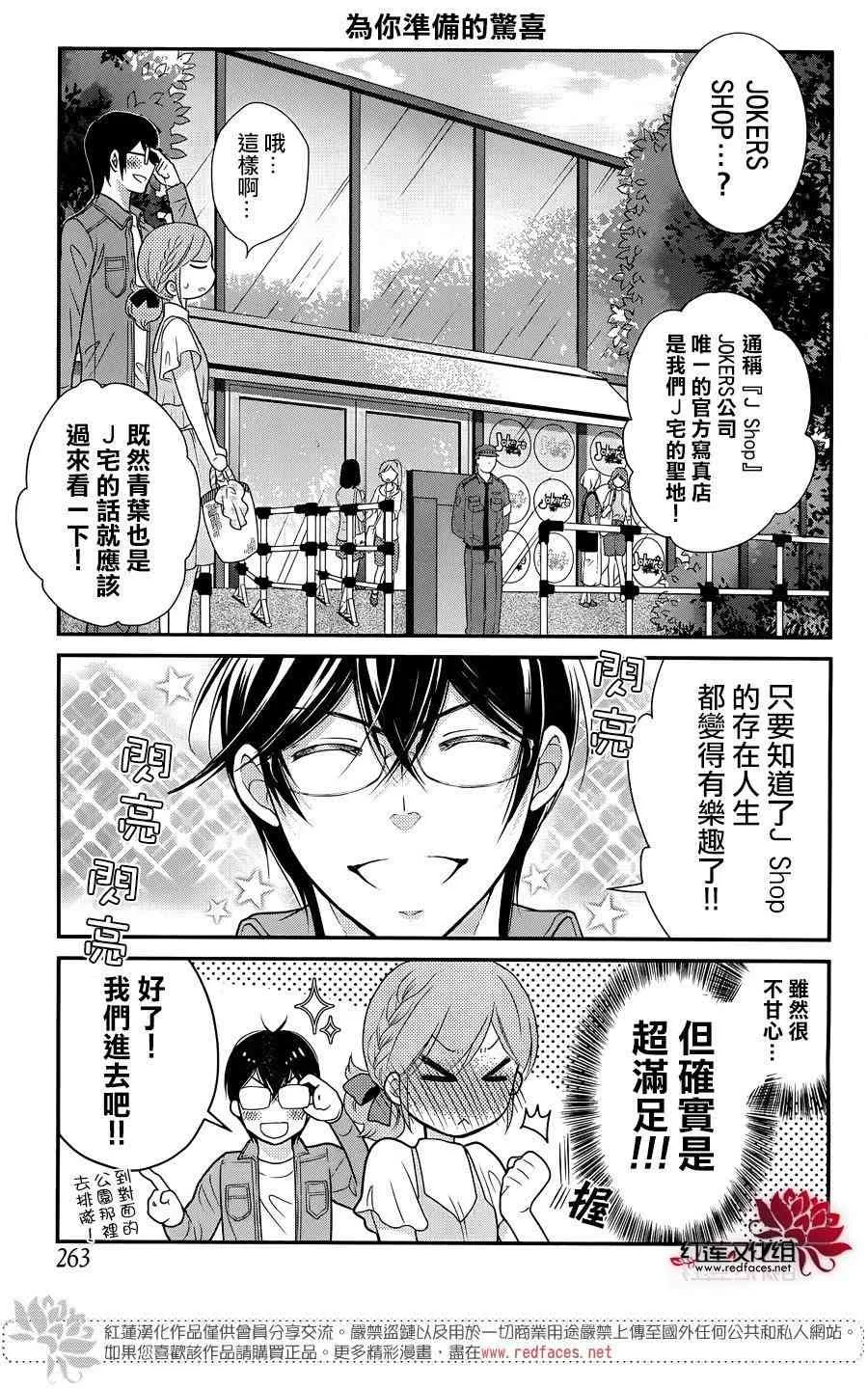 6话 第8页