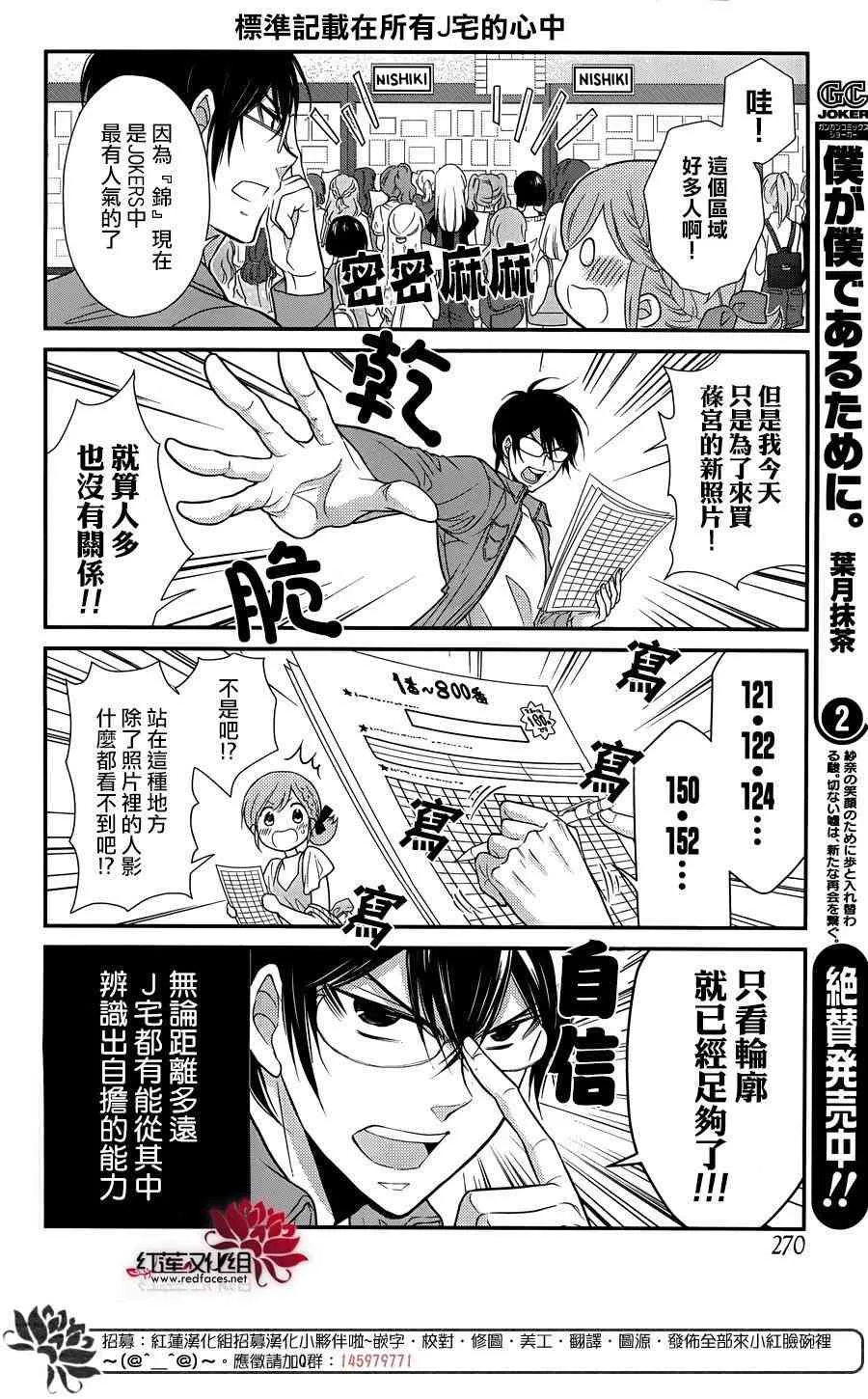 6话 第15页