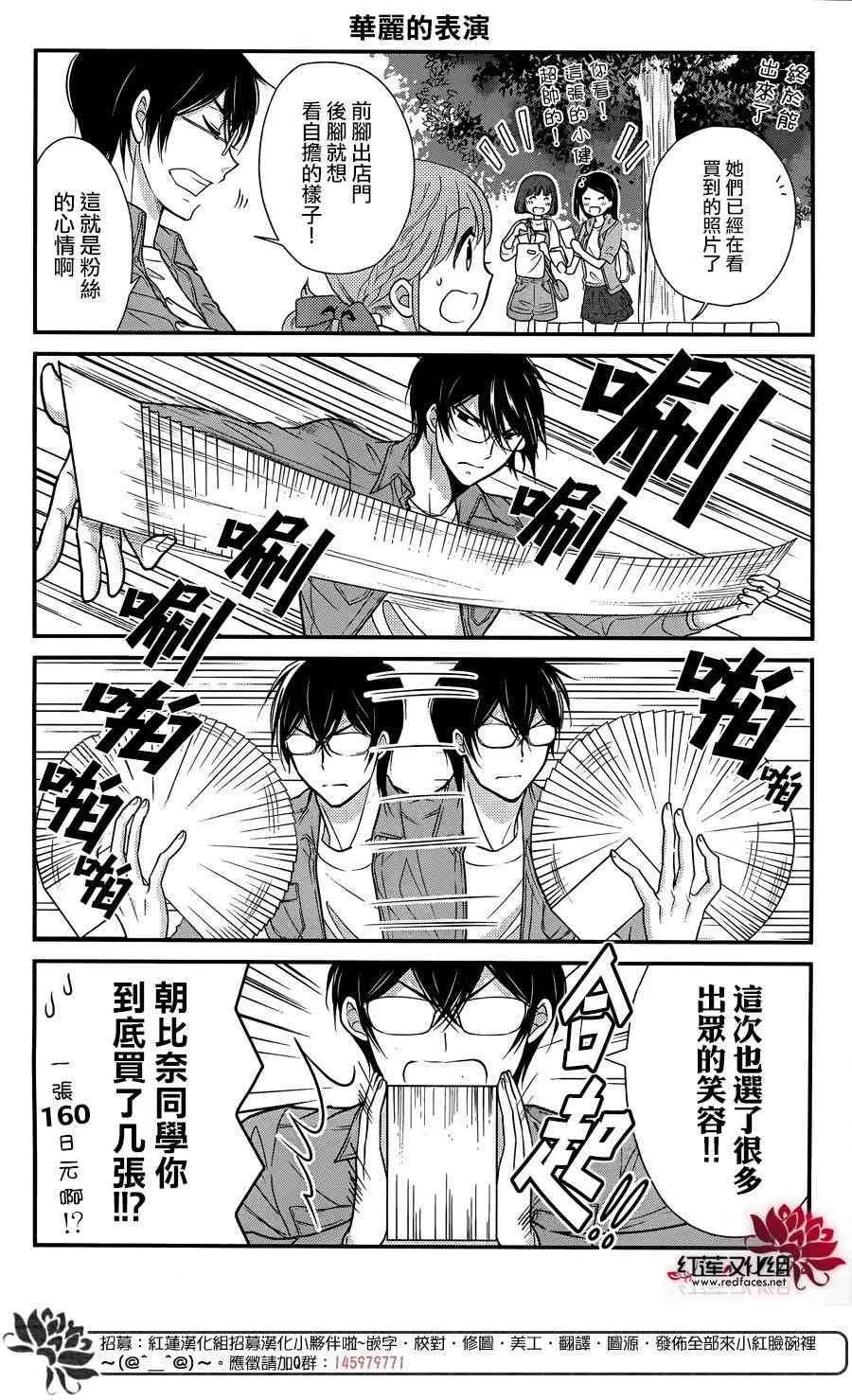 6话 第17页
