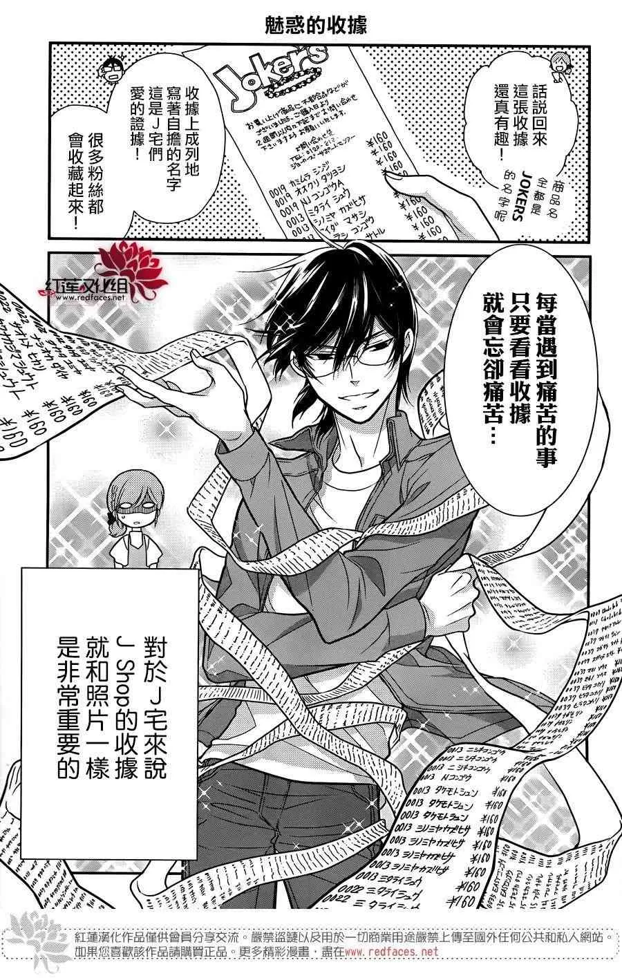 6话 第18页