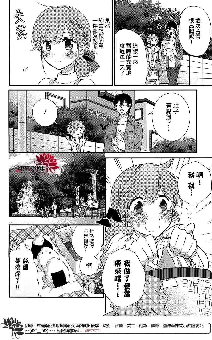 6话 第19页