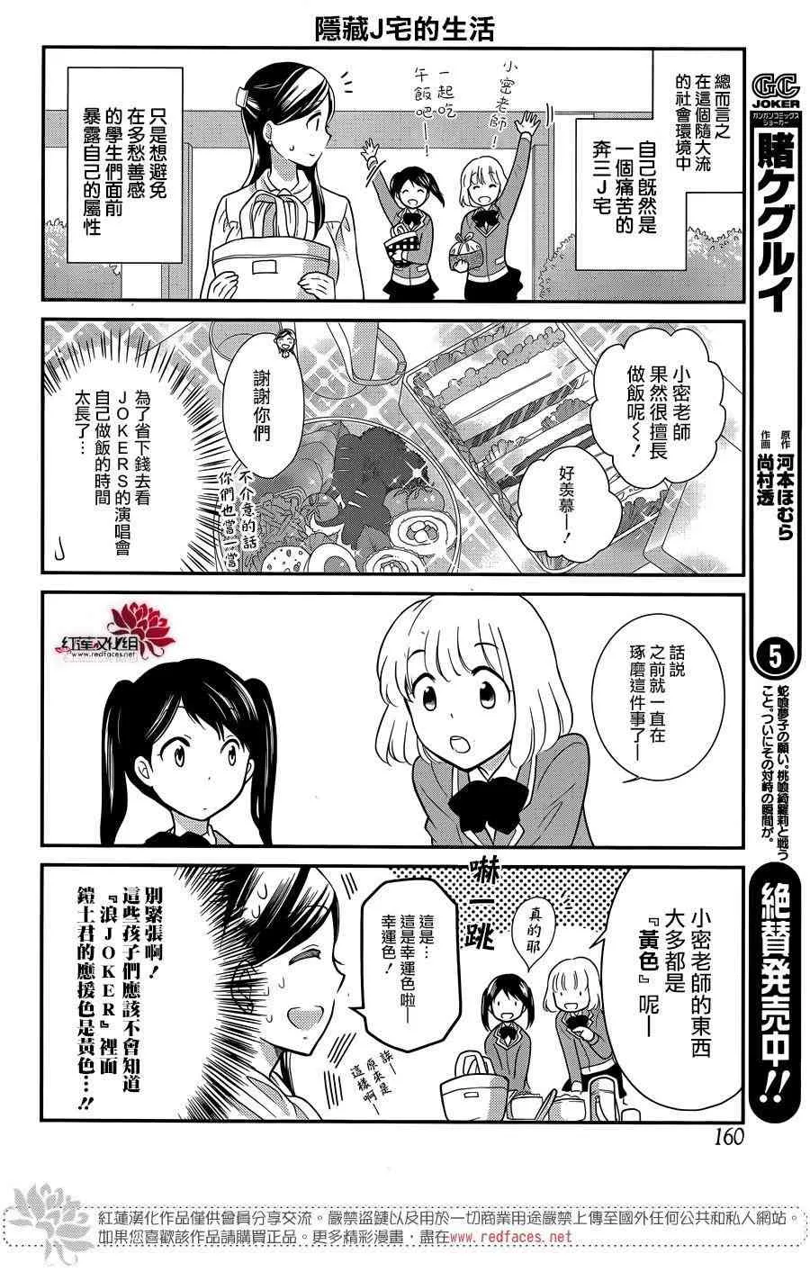 4话 第10页