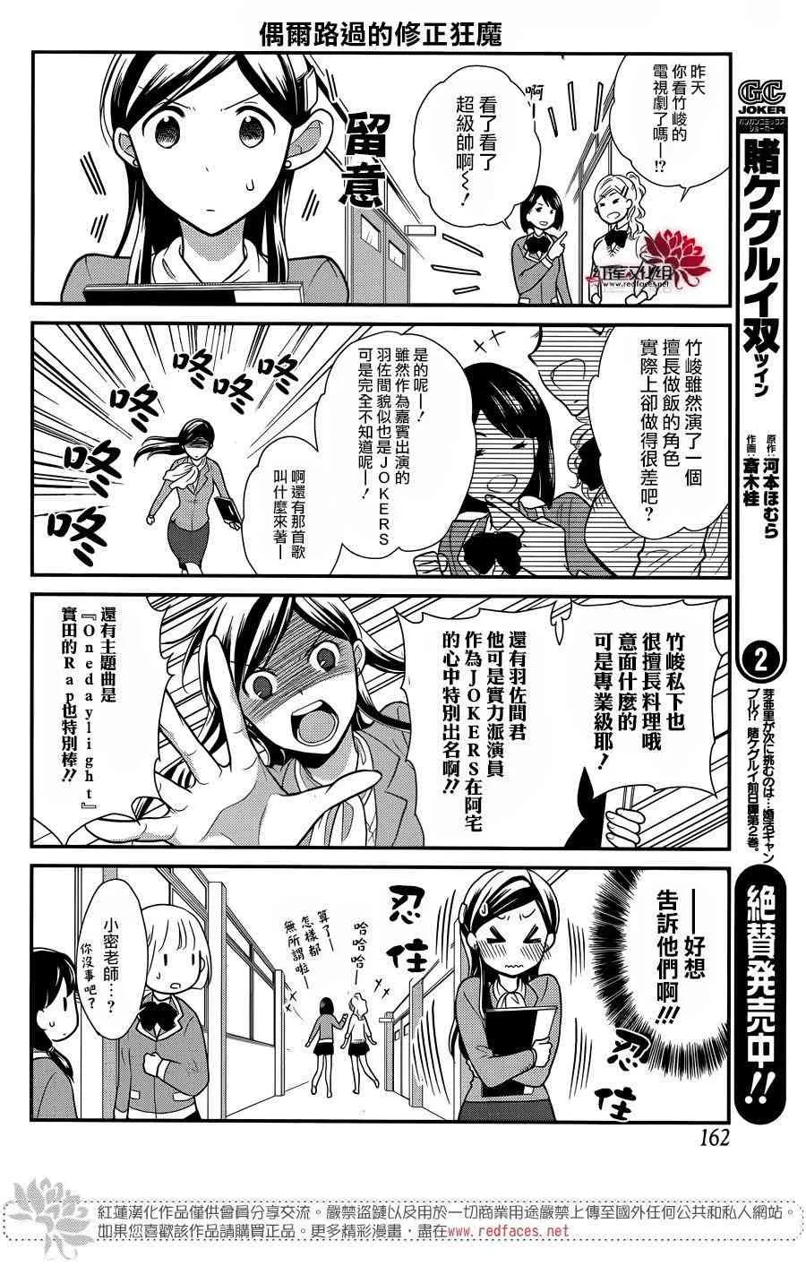 4话 第12页