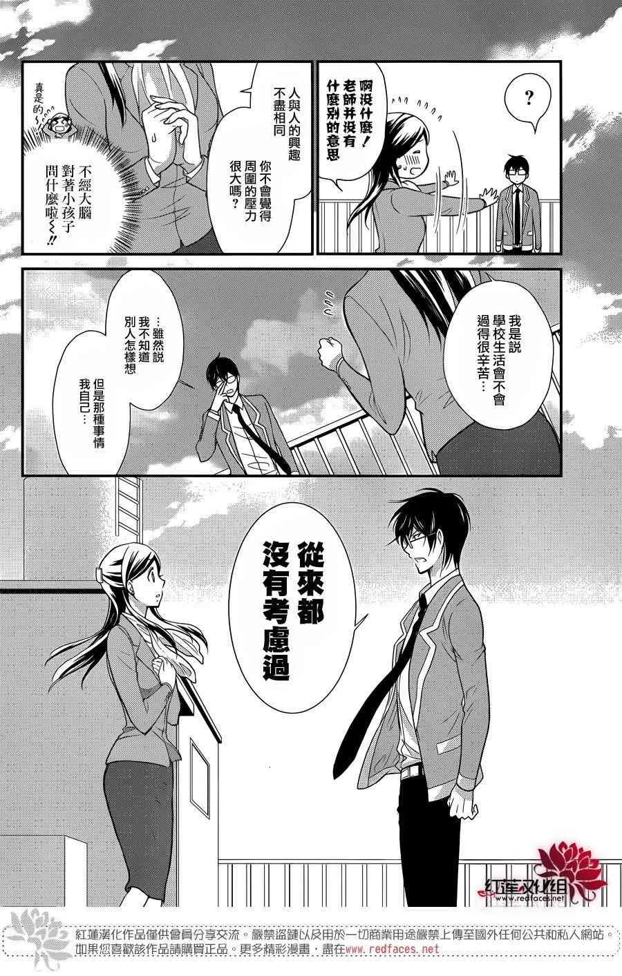 4话 第18页