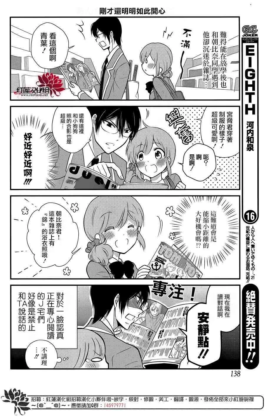3话 第8页