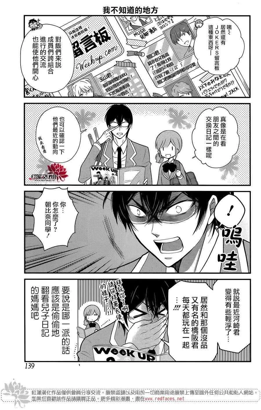 3话 第9页