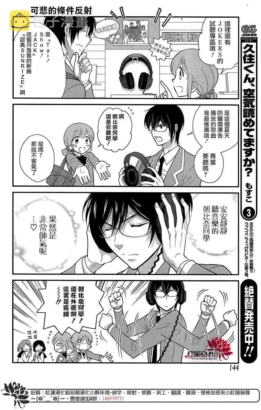 3话 第14页