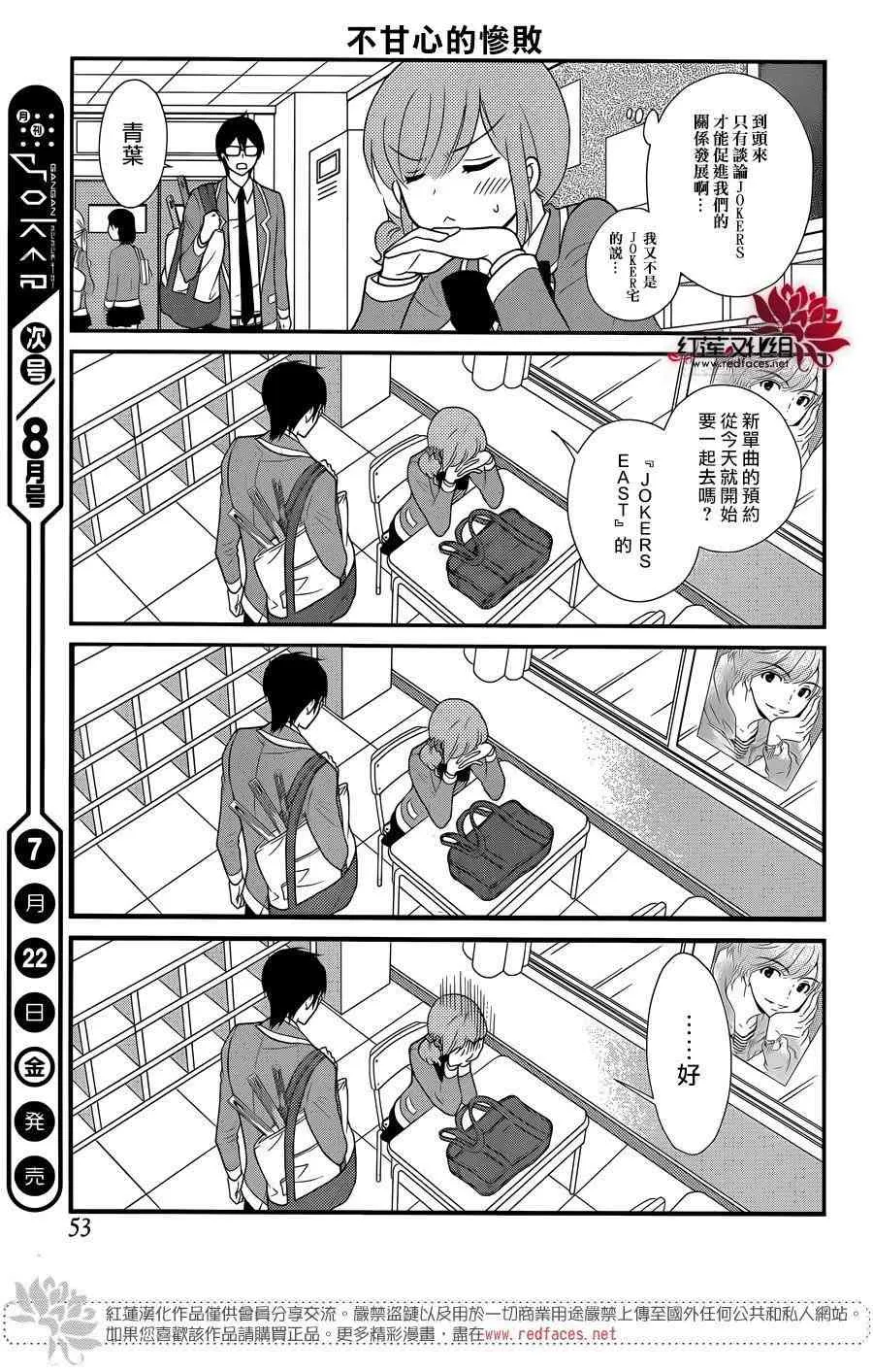 2话 第13页