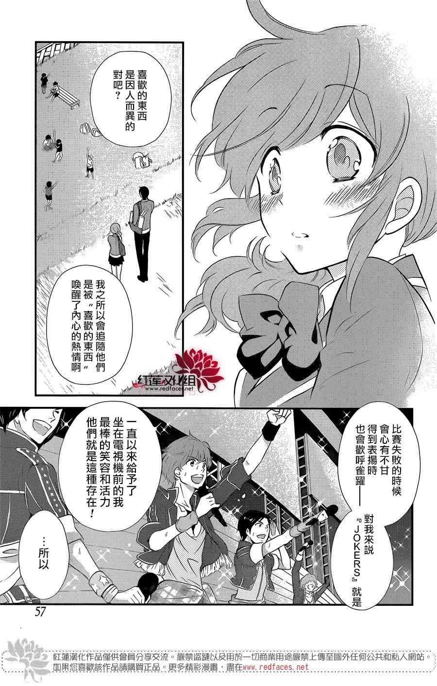 2话 第17页