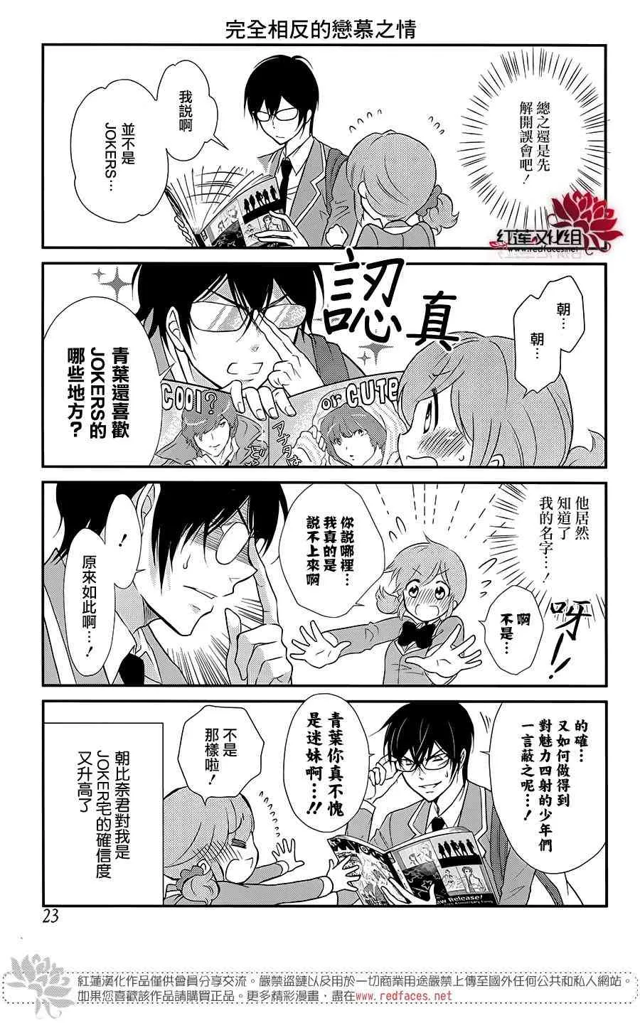 1话 第8页