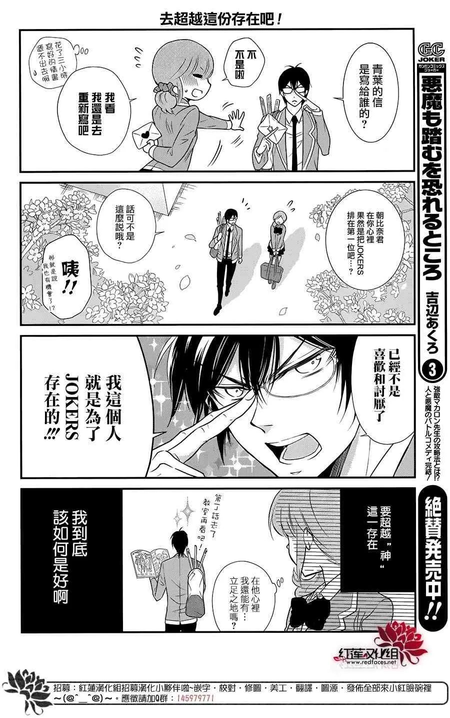 1话 第11页