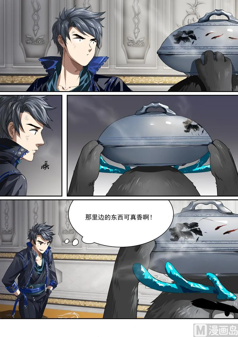 第二十八话 第2页