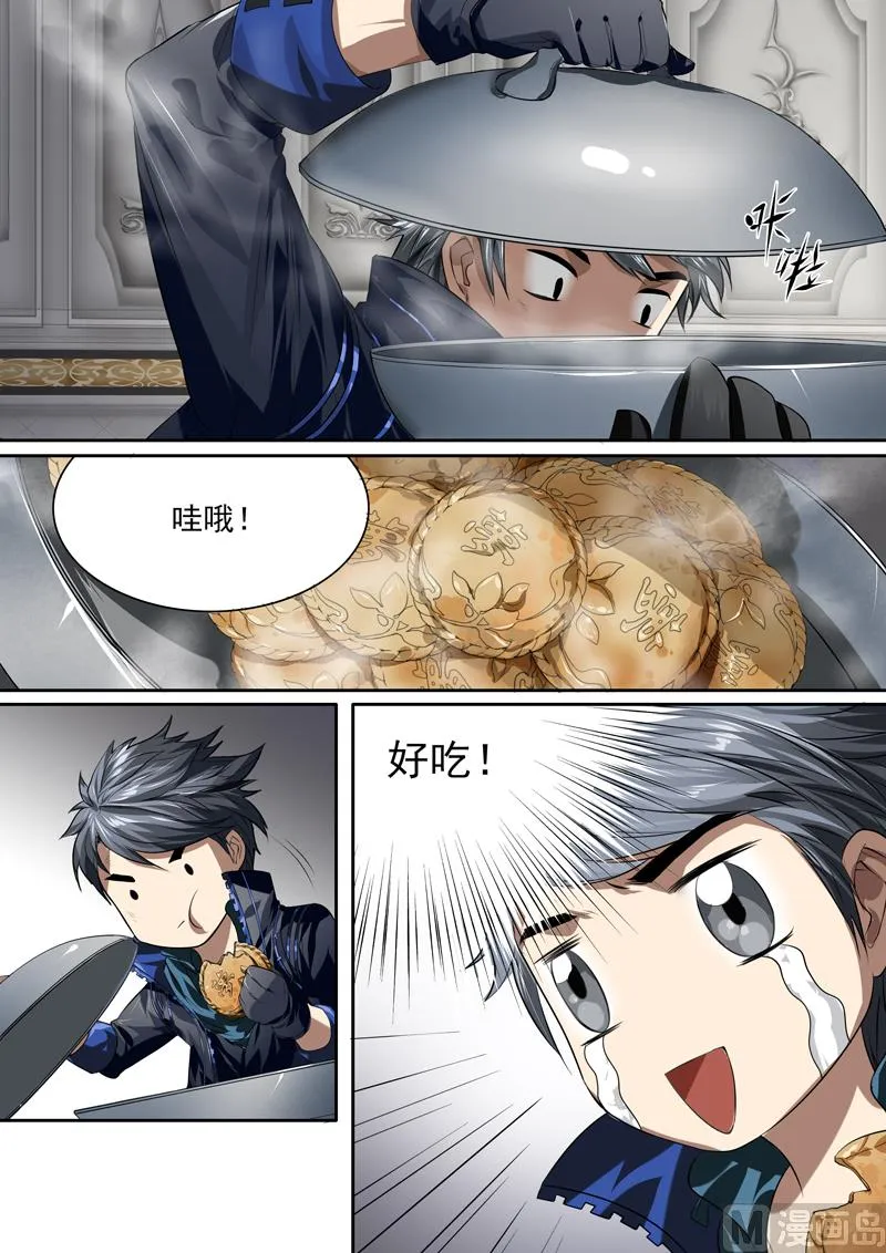 第二十八话 第3页
