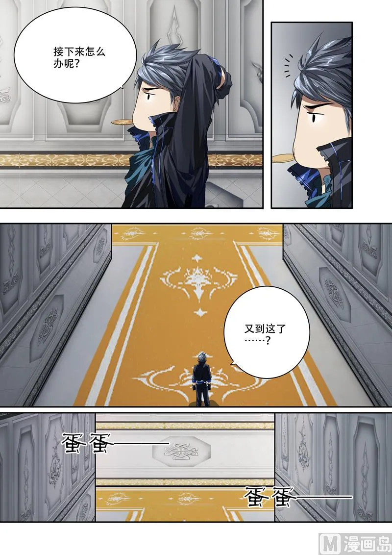 第二十八话 第7页