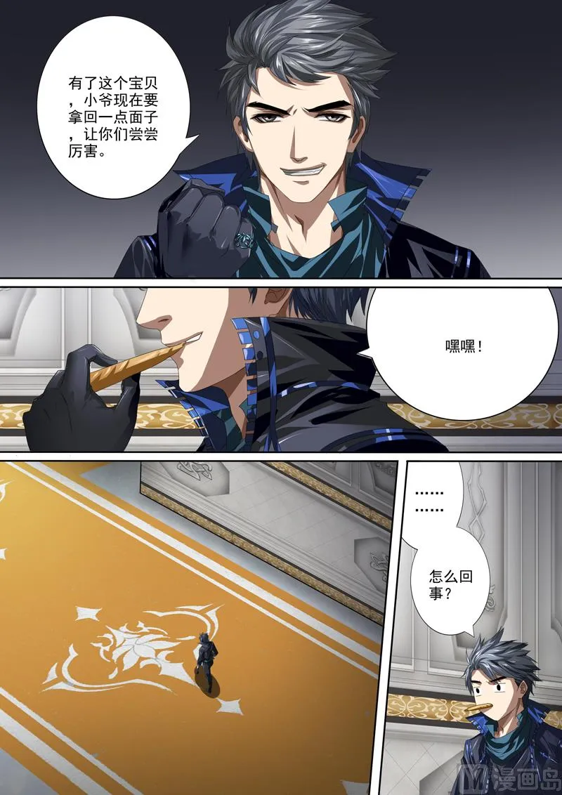 第二十八话 第11页