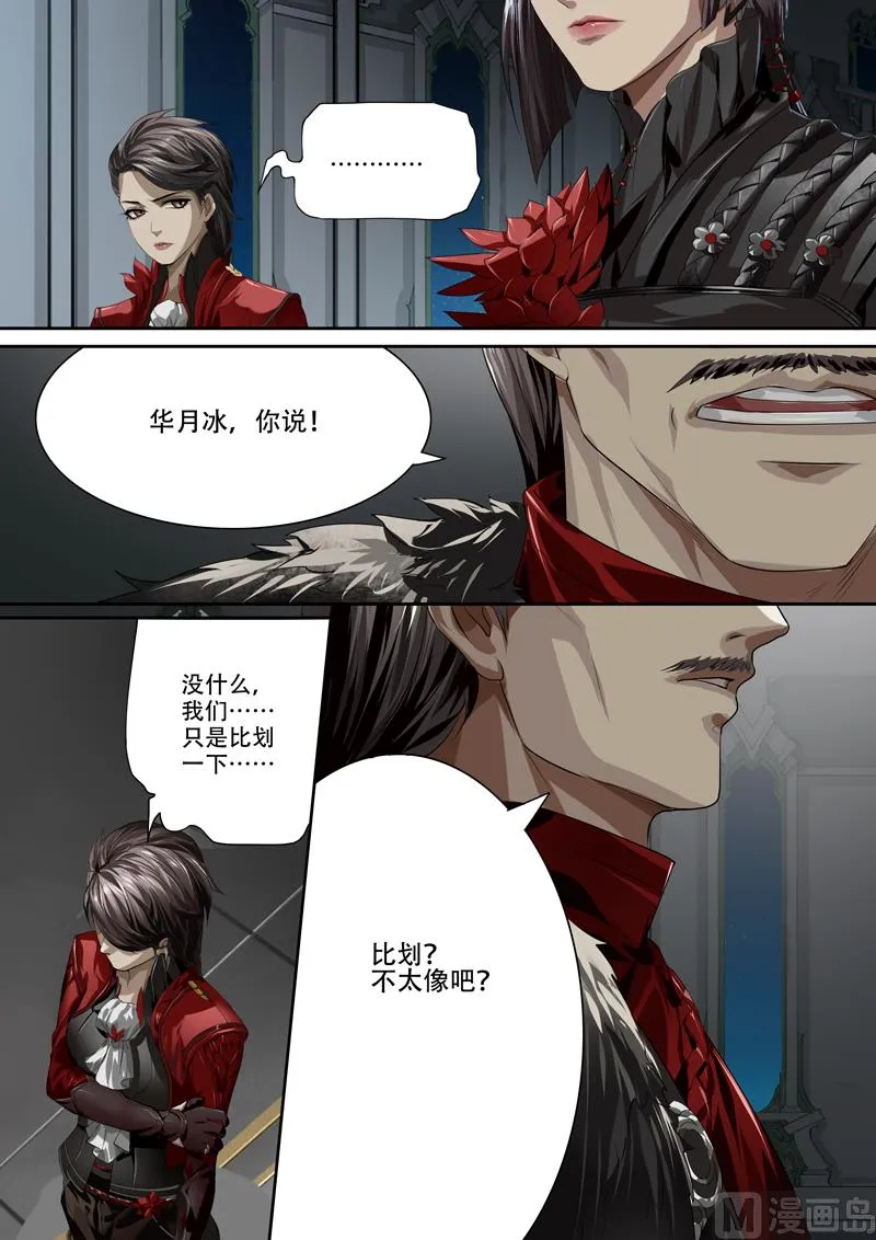 第二十七话 第3页