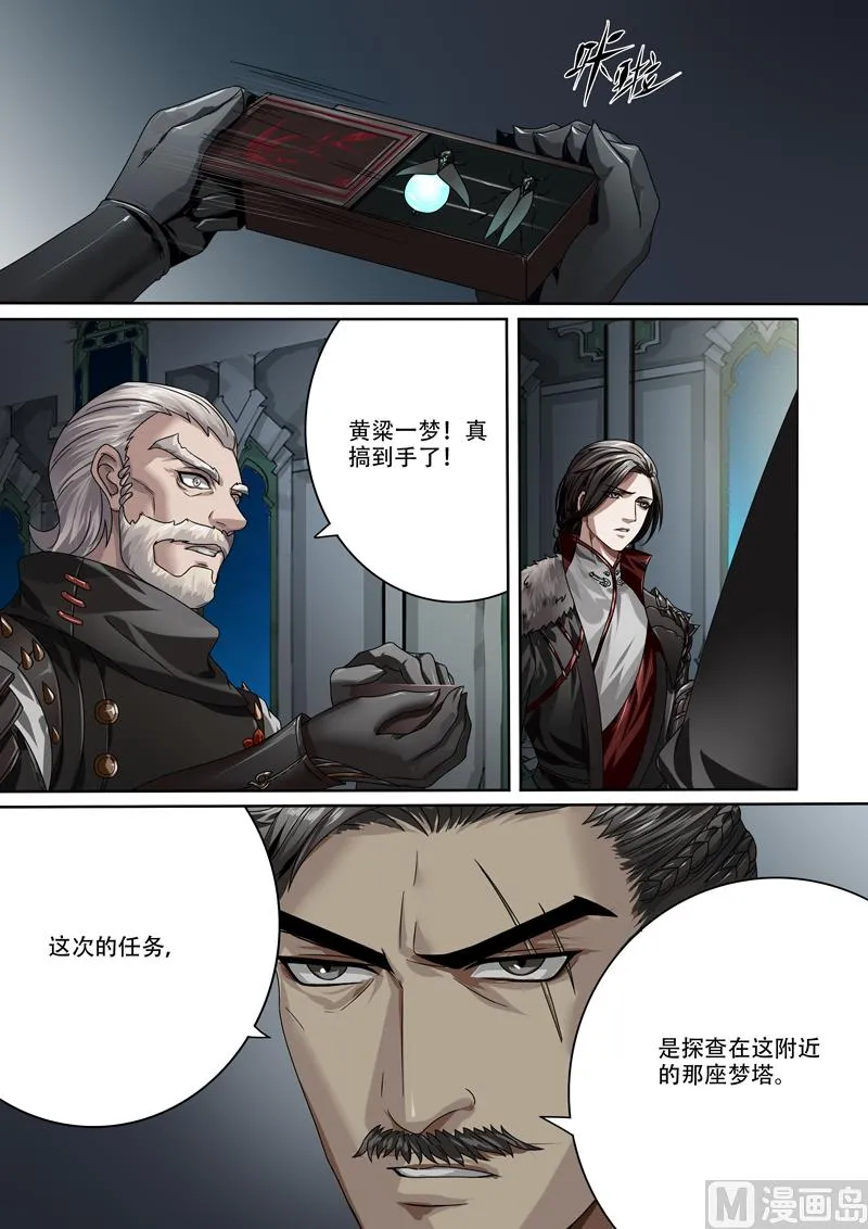 第二十七话 第12页