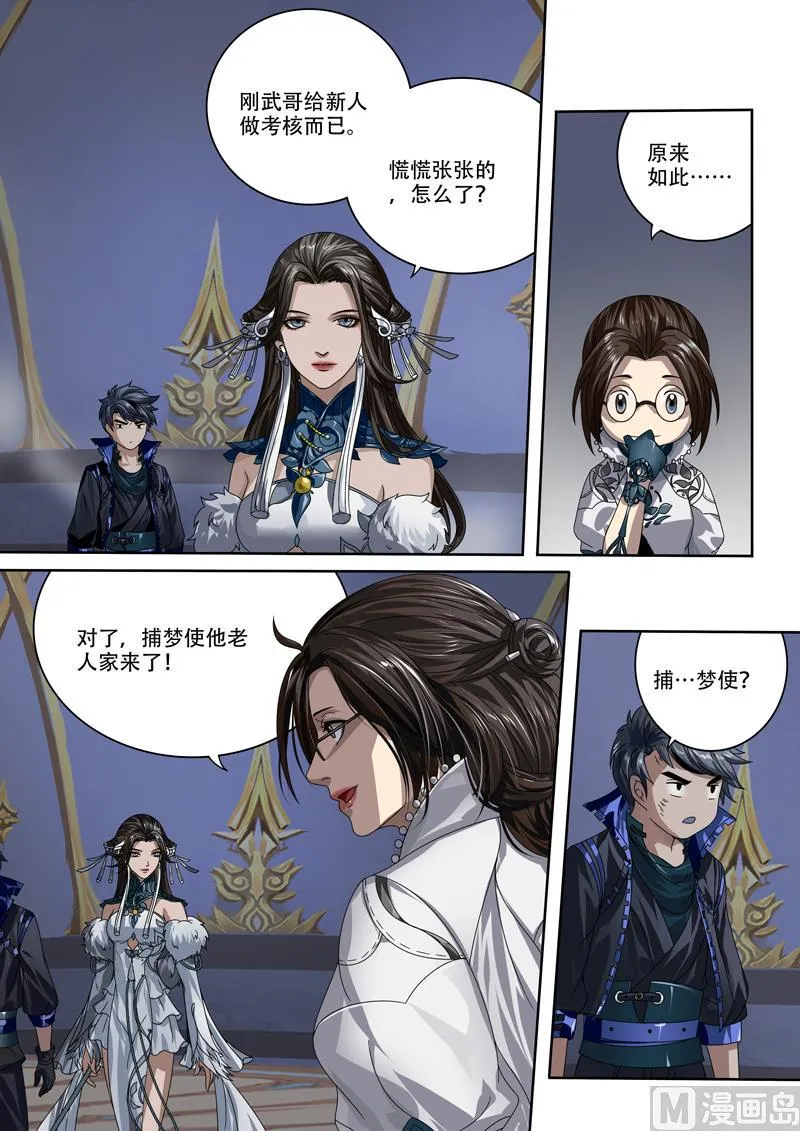 第二十六话 第2页