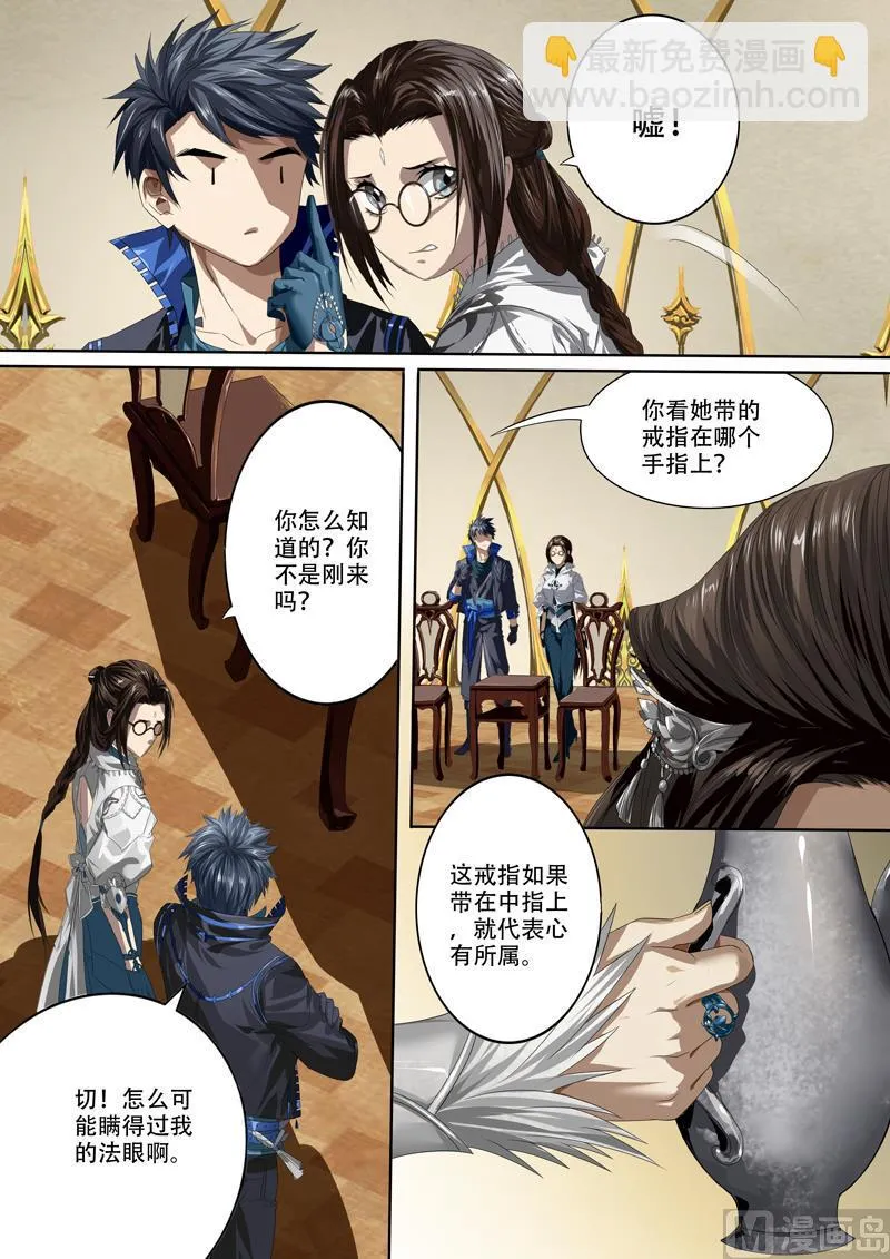 第二十六话 第11页