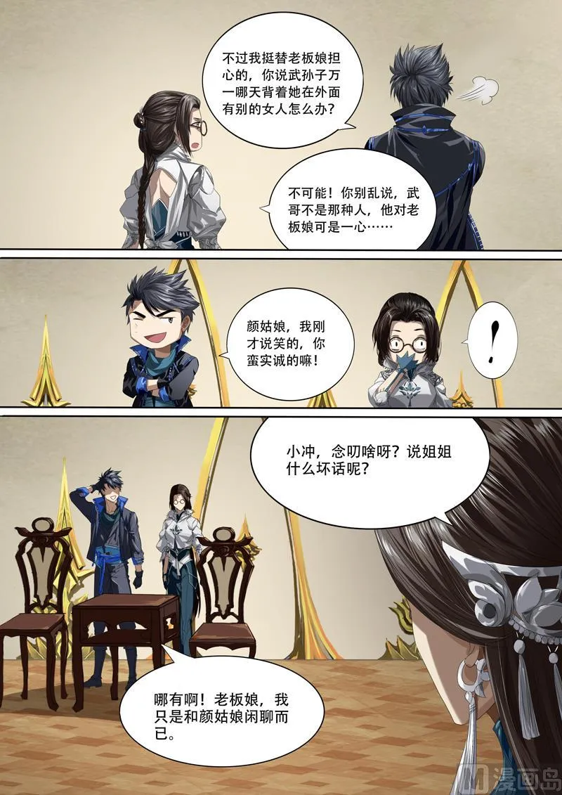 第二十六话 第13页