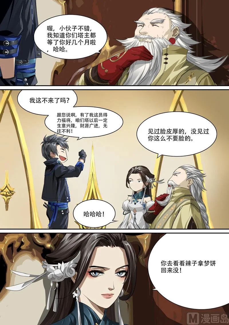 第二十六话 第15页