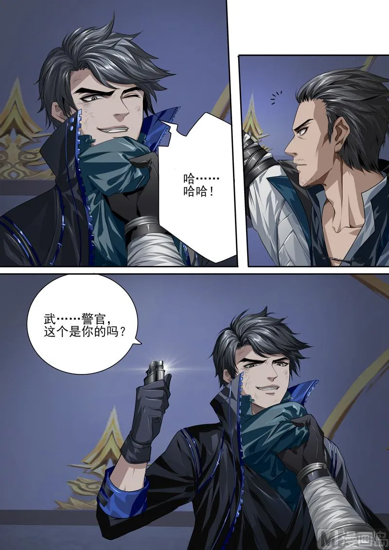 第二十五话 第2页