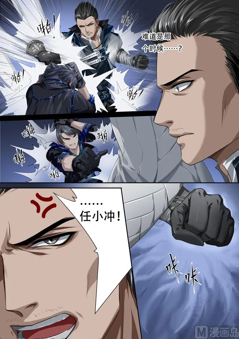 第二十五话 第4页