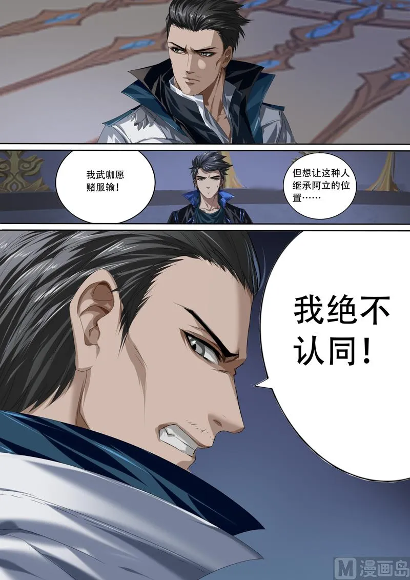 第二十五话 第9页