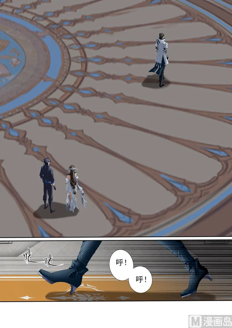 第二十五话 第10页