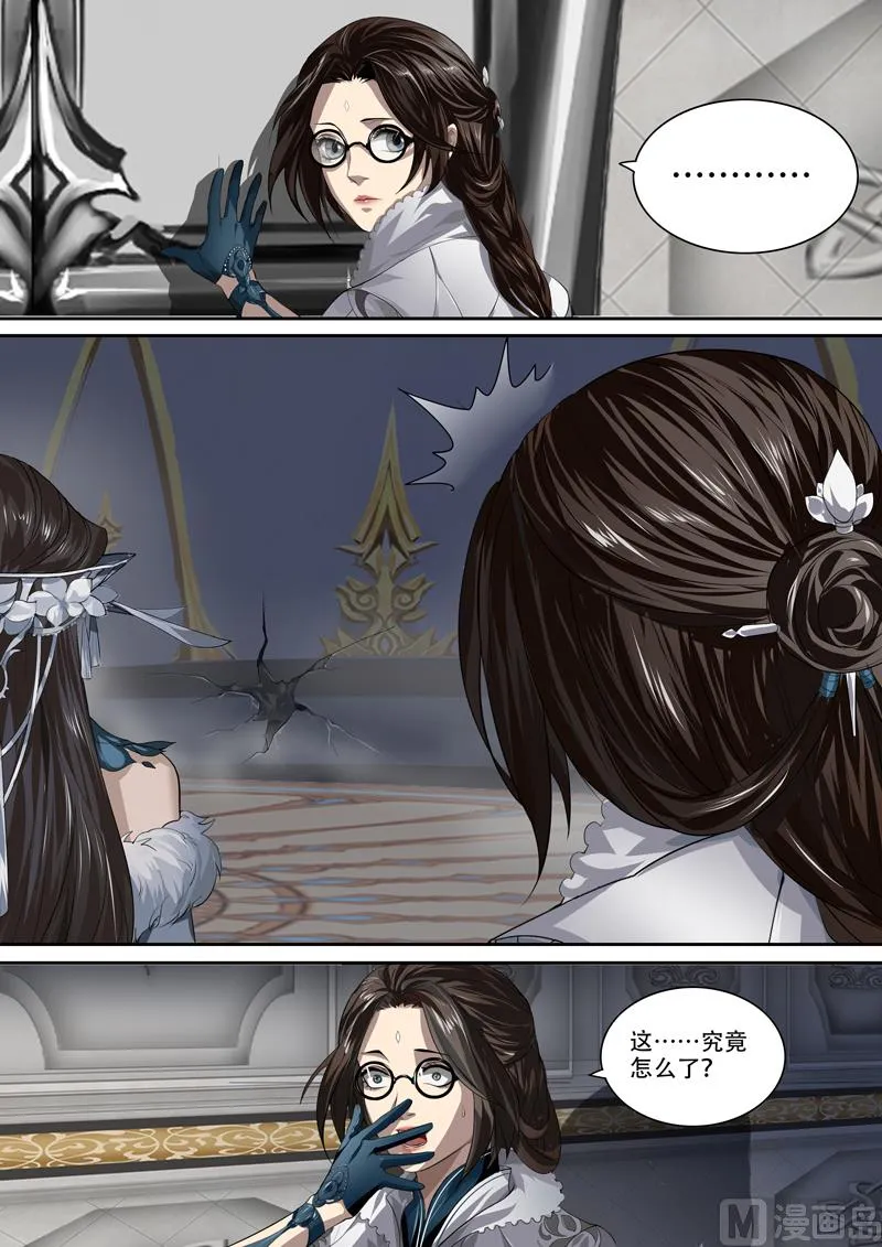 第二十五话 第12页