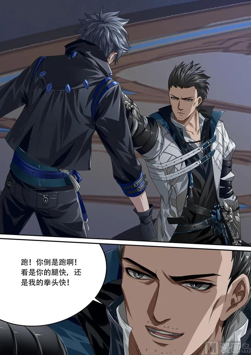 第二十四话 第21页