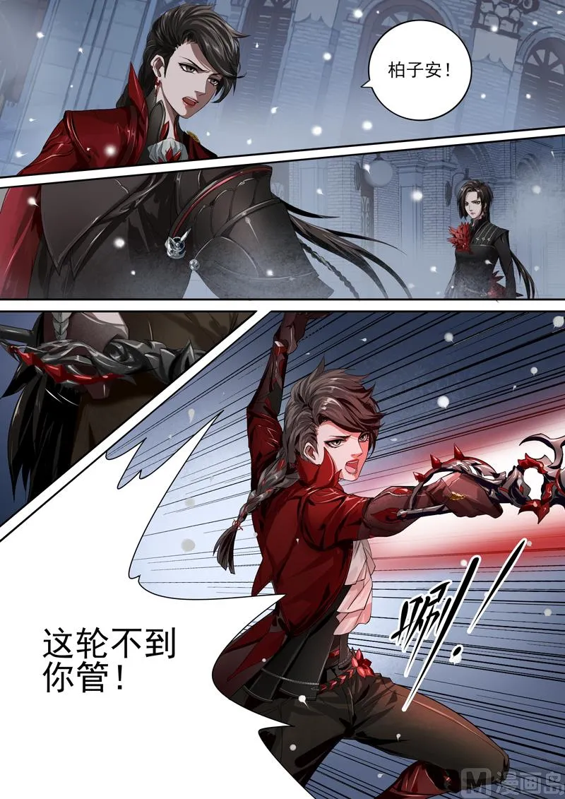 第二十三话 第7页
