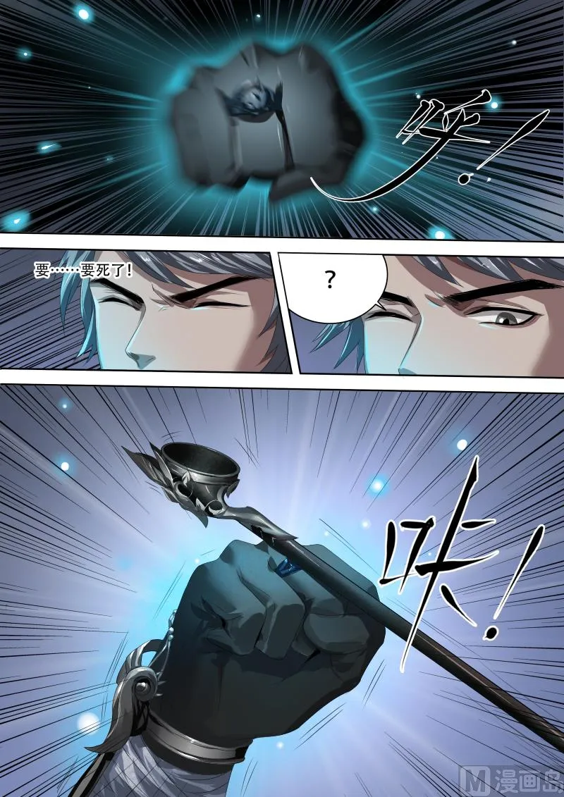 第二十二话 第3页