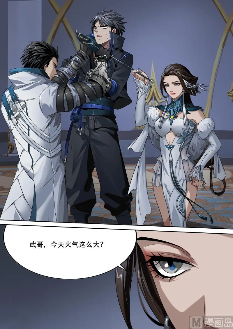第二十二话 第5页