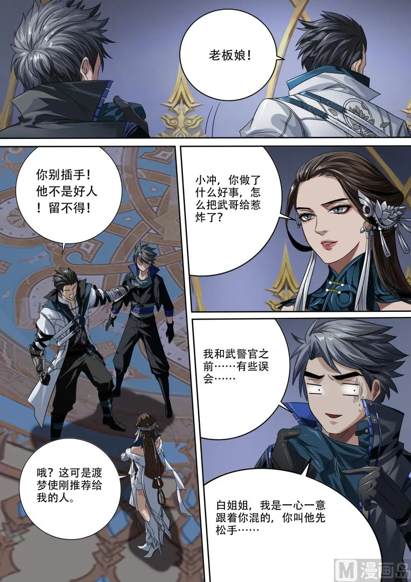 第二十二话 第6页