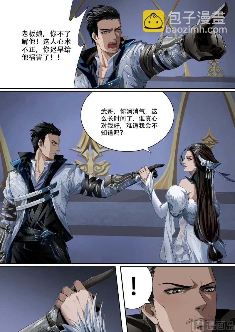 第二十二话 第12页