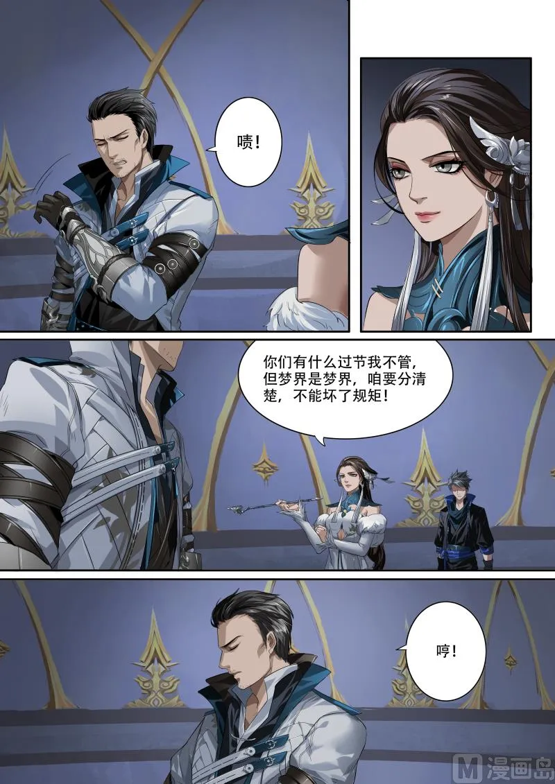 第二十二话 第13页