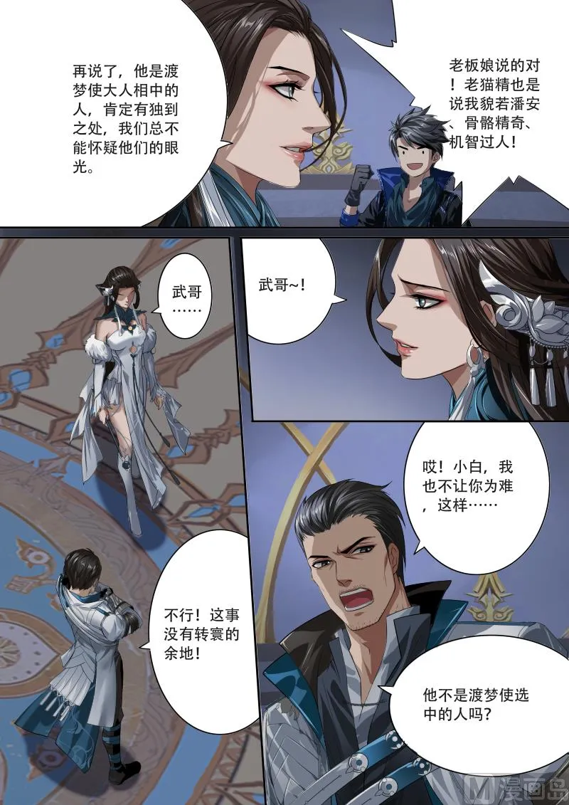 第二十二话 第14页