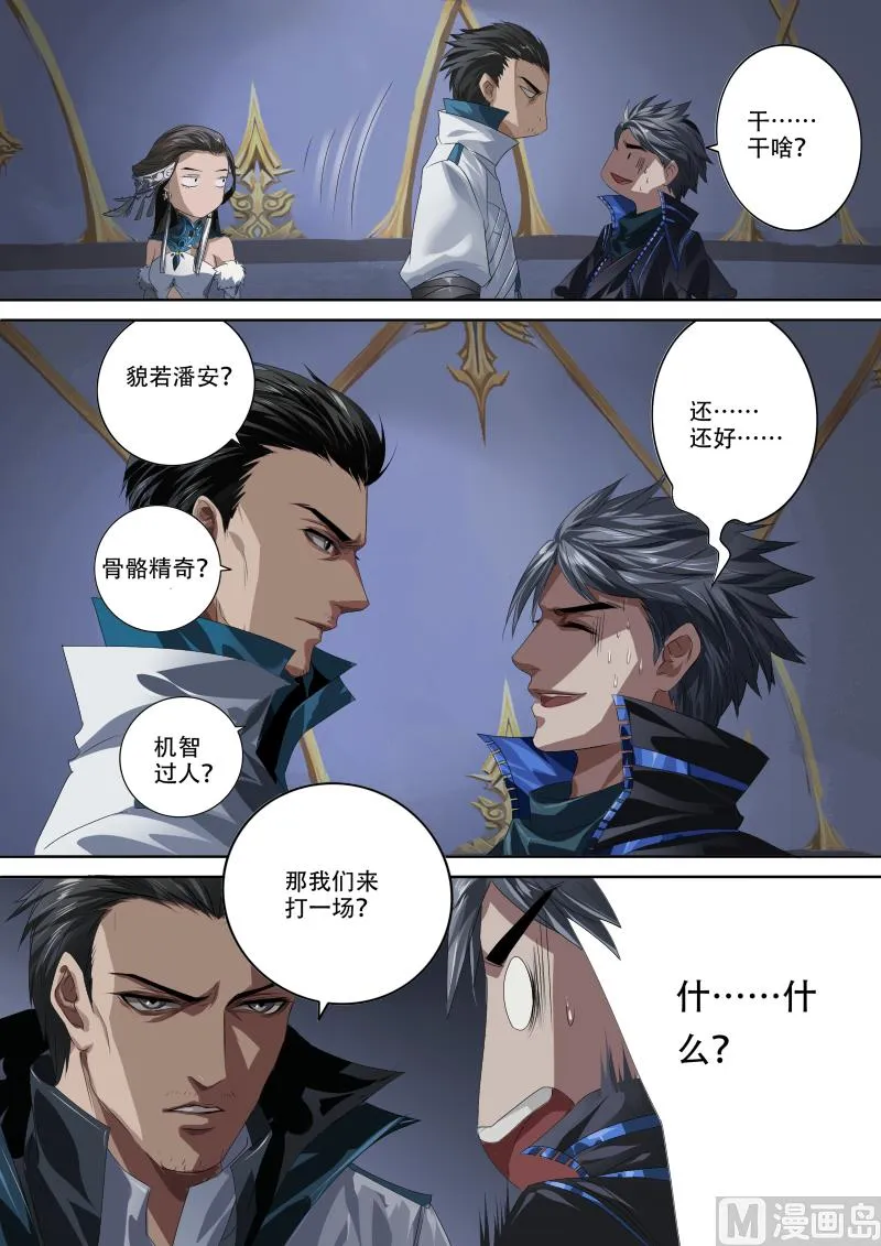 第二十二话 第16页