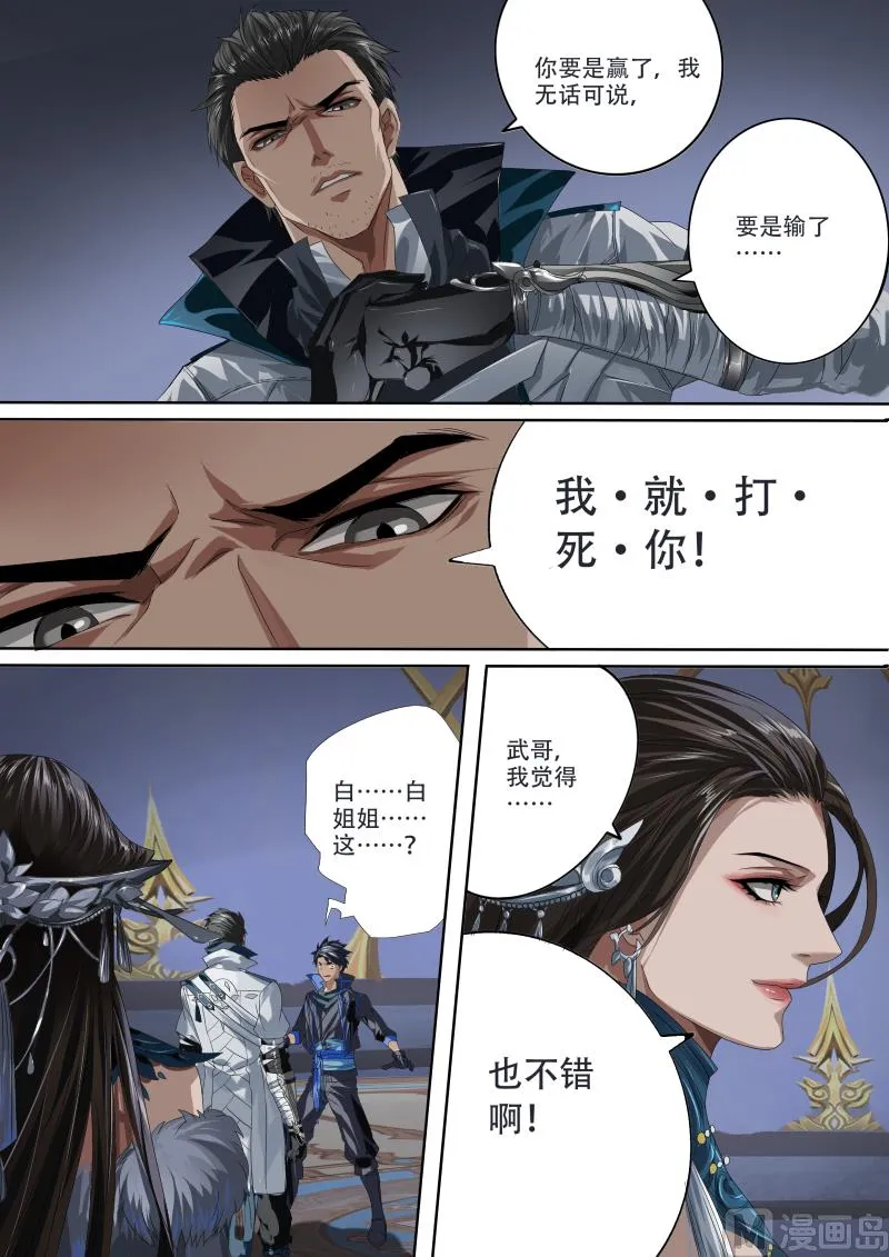 第二十二话 第17页