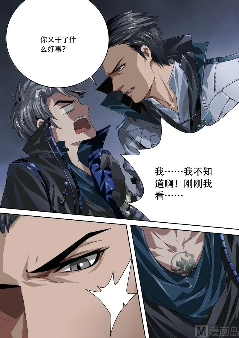 第二十一话 第3页