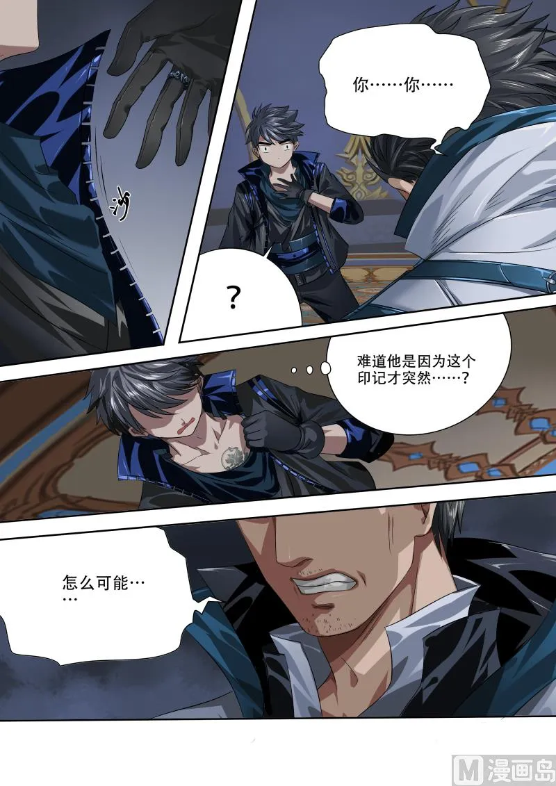 第二十一话 第4页