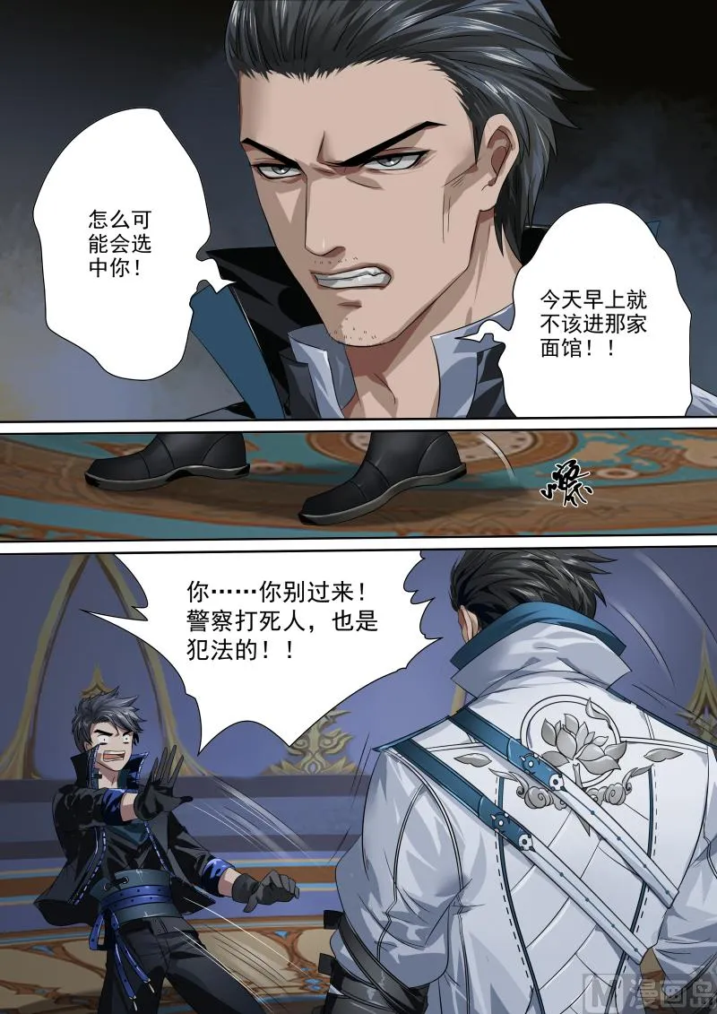 第二十一话 第5页