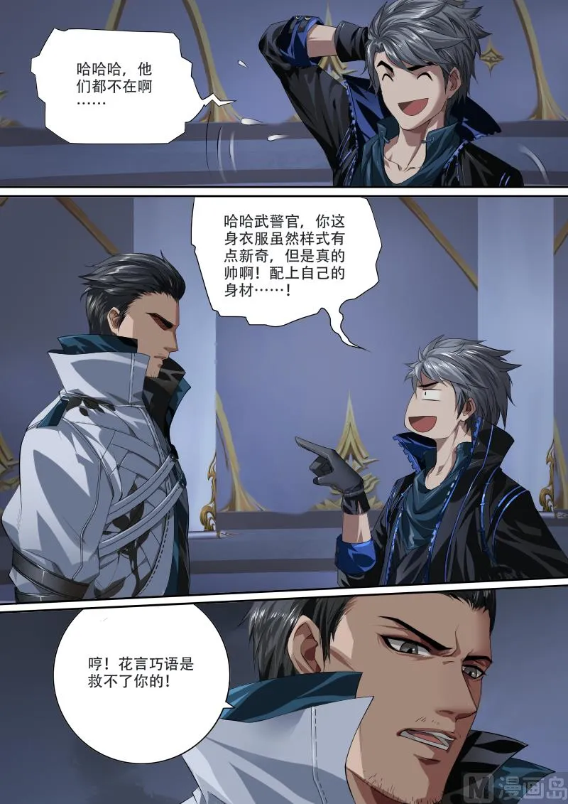 第二十一话 第7页
